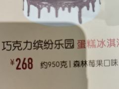 -DQ·蛋糕·冰淇淋(苏州中心店)