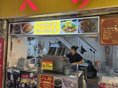 -八珍·广式煎饺·广州老字号(北京路总店)