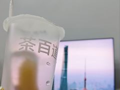 -茶百道(太平门直街店)