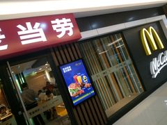 门面-麦当劳(凌云天地长桥店)