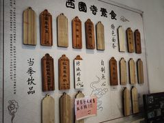 价目表-西园戒幢律寺