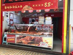 -绝味鸭脖(五羊新城店)