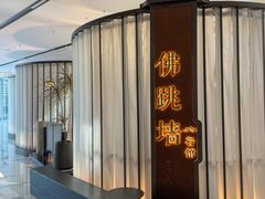 -宣和一味·佛跳墙行馆(万象前海店)