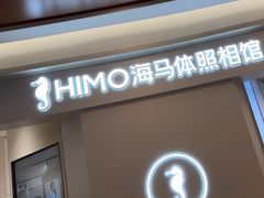 -海马体照相馆(南京虹悦城店)