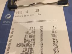 账单-博多新记·粤菜(复兴店)