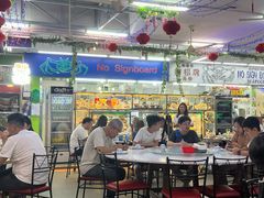-無招牌海鮮(芽笼店)