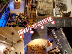 -十面欢腾·海鲜面·台式Bistro(长乐路店)