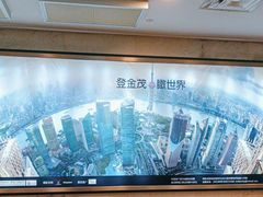 -上海金茂大厦88层观光厅