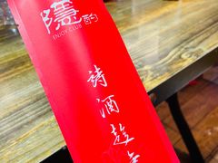 -隐酌火锅鸡(御河新城店)