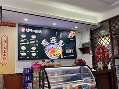 -福瑞记老孙头biangbiang面(新生路店)