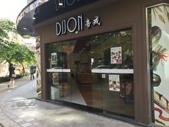 门面-帝戎(禾祥西路店)