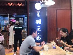 -豫楚源美猴王·面(武商广场店)