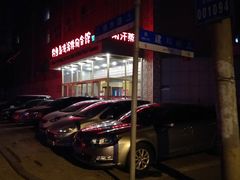 -长春宾馆·丽豪浴都