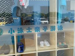 -小泳士游泳训练基地(芥园西道店)