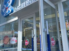 -心乐生活新鲜屋(星海广场店)