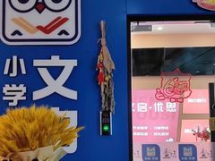 -文启·优思高端托教(复兴校区)