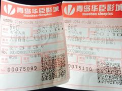 iphone_upload_pic-华臣影城