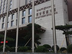 -西安西藏大厦开元名都大酒店·自助餐厅