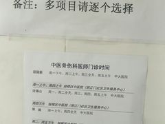 -东南大学附属中大医院(本部)