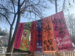 -辛庄国际文化艺术区