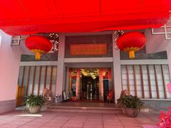 -聚福宝合苑食府(南头镇店)