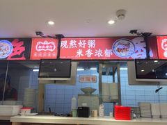 -银记肠粉店(广钢店)