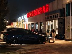 -汕头八合里海记牛肉店(清河店)