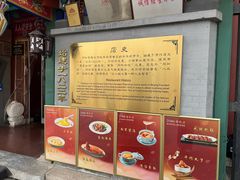 -同和居(什刹海店)