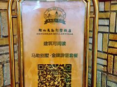 -马勒别墅饭店(静安寺店)