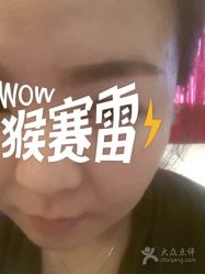 点击看大图 -Yue Show馨选·半永久纹眉纹眼线