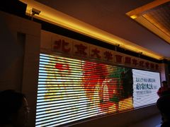 -北京大学百年讲堂