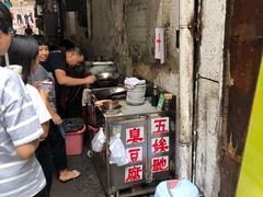 -五娭毑臭豆腐(黄兴南路店)