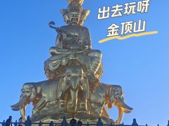 -峨眉山风景名胜区