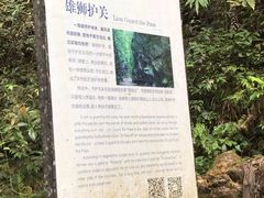-狮子关旅游区