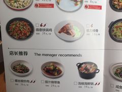 菜单-醉得意(济南万达店)