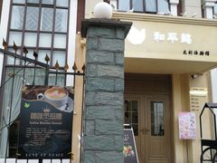 -瑞幸咖啡(海螺大厦店)