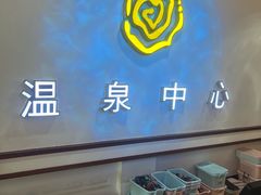 -大理地热国