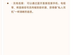 -立聪堂助听器·呼吸机(人民医院店)