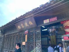 -粗茶淡饭(东关街店)