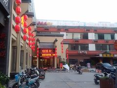 门面-大地烙馍村(商城路店)