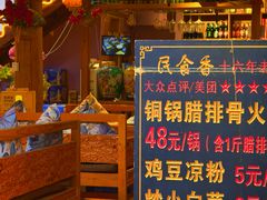-民食香·腊排骨野生菌美食(木府店)