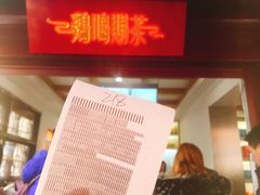 -鸡鸣赐茶(鸡鸣寺路店)