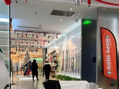 -Hopo Snow 城市滑雪空间(滨江宝龙城店)