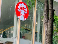-成都市活水公园
