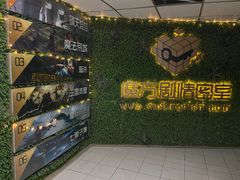 -魔方剧情密室(徐汇店)