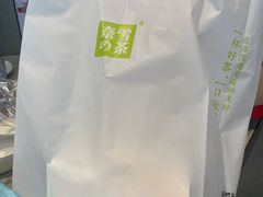 -奈雪的茶(重庆万象城北区店)