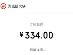 -海底捞火锅(龙湾万达广场店)