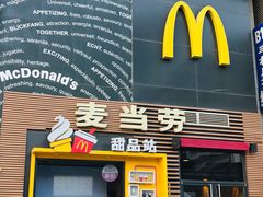 门面-麦当劳(西单明珠店)