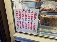 菜单-永兴烧腊