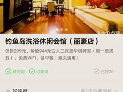 价目表-长春宾馆·丽豪浴都